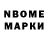 Марки N-bome 1,5мг 4ikSup