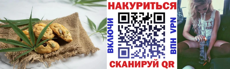 Печенье с ТГК конопля  дарнет шоп  Темрюк 