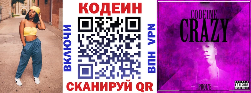 это Telegram  Темрюк  hydra как зайти  Кодеиновый сироп Lean Purple Drank  где можно купить  