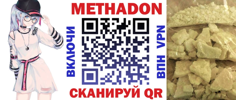 мега зеркало  Темрюк  МЕТАДОН кристалл 