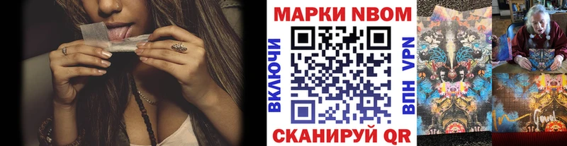 Марки NBOMe 1,8мг  Темрюк 